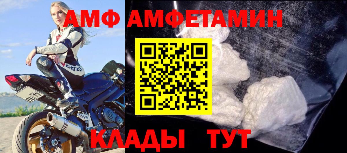 АМФЕТАМИН 97% Киров