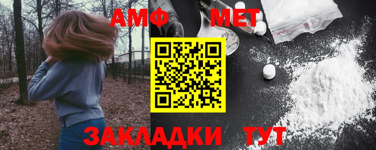 Киров  Амфетамин  Вход с VPN  АМФ Розовый 