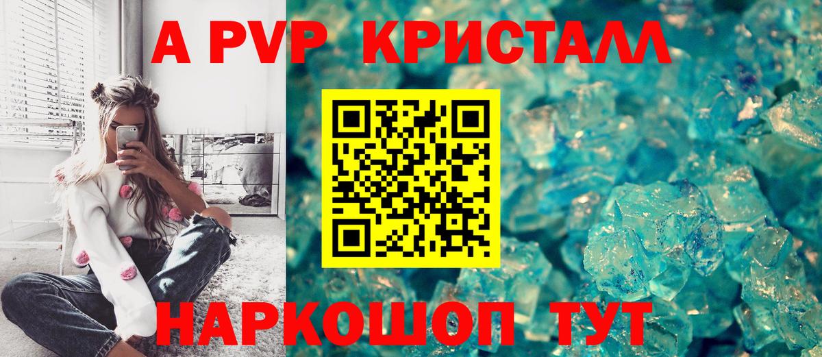 A-PVP мука Киров