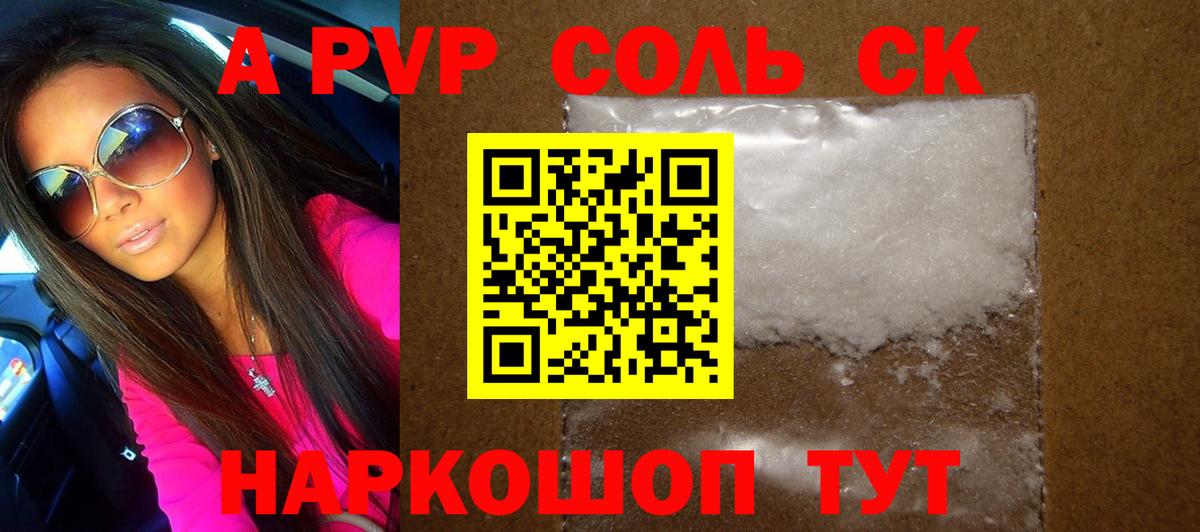 Alfa_PVP кристаллы  Вход с VPN  Alpha-PVP кристаллы  Киров 