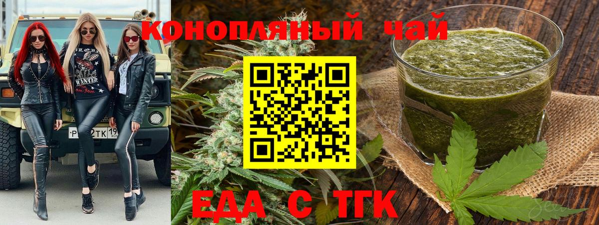 Киров  Печенье с ТГК конопля  Вход с VPN 
