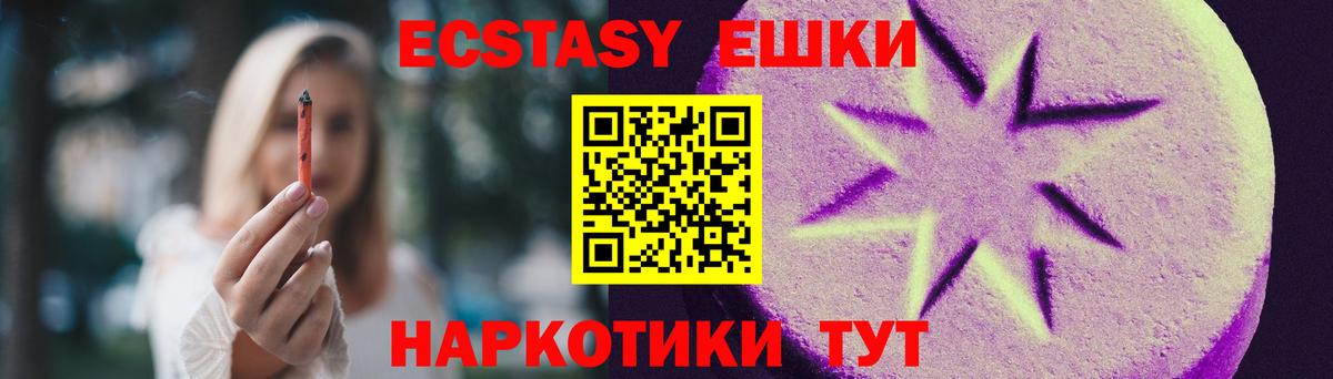 ЭКСТАЗИ круглые Киров
