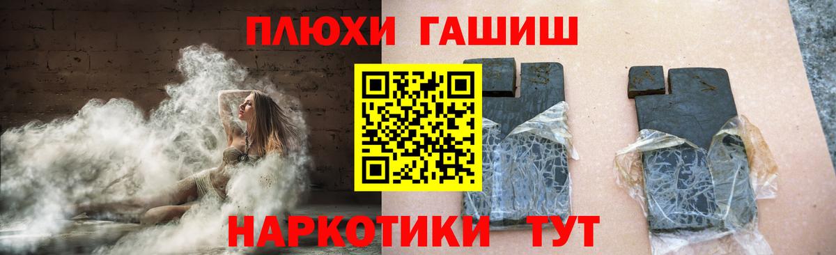 ГАШ Cannabis  Вход с VPN  Гашиш Ice-O-Lator  Киров 