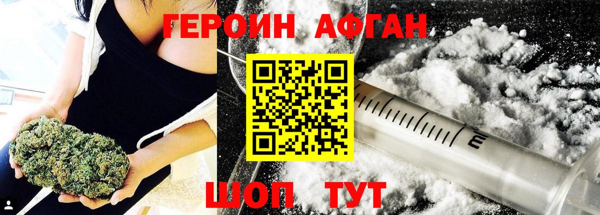 Киров  ГЕРОИН хмурый  Вход с VPN 