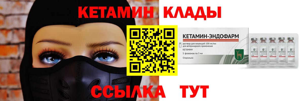 КЕТАМИН ketamine  blacksprut вход  Киров  Вход с VPN 