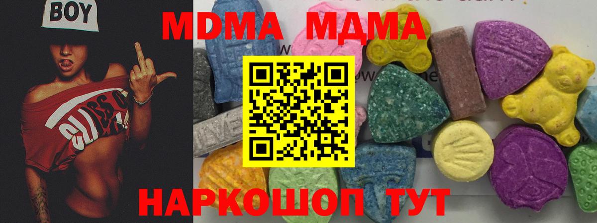 MDMA  Вход с VPN  МДМА молли  Киров  МДМА молли 
