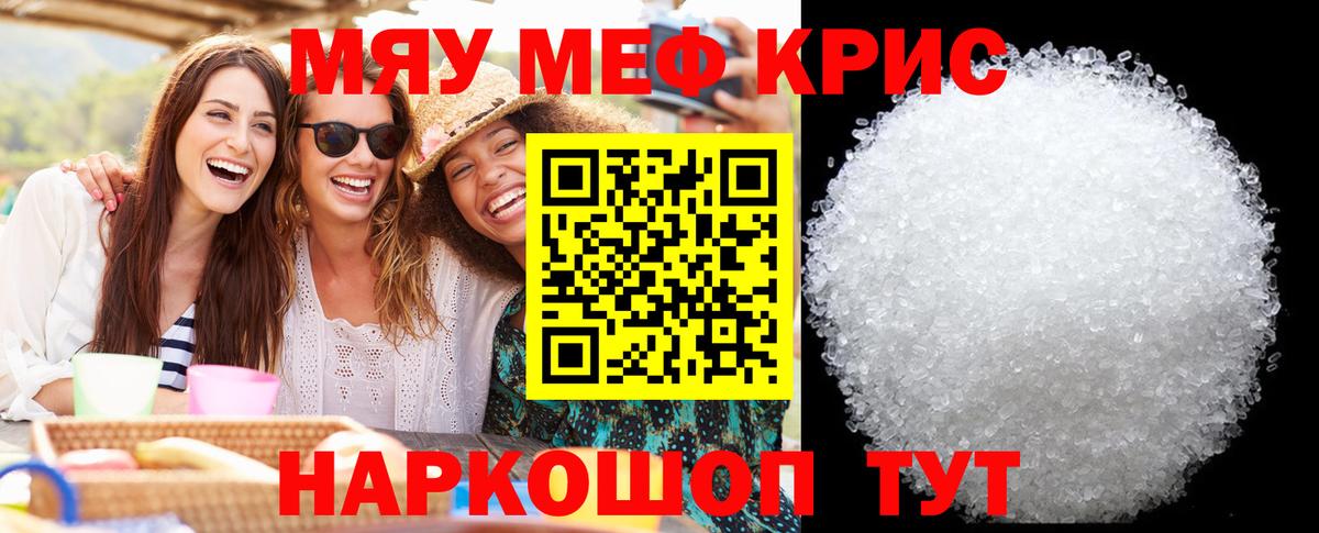 Меф  Мефедрон мука  Вход с VPN  Мефедрон VHQ  Киров 