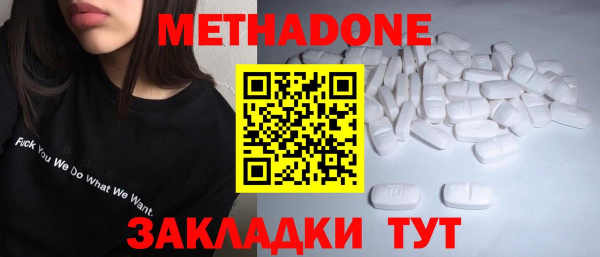Метадон VHQ  Метадон VHQ  Вход с VPN  Киров 