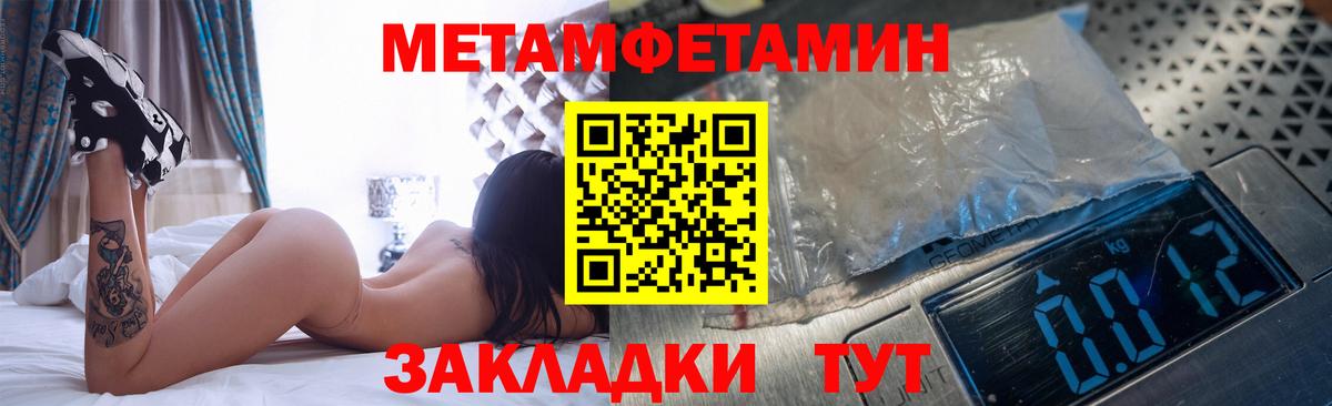 Метамфетамин Декстрометамфетамин 99.9%  Вход с VPN  Киров 