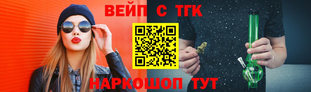 ТГК вейп  ТГК вейп с тгк  blacksprut ONION  Киров  Вход с VPN 