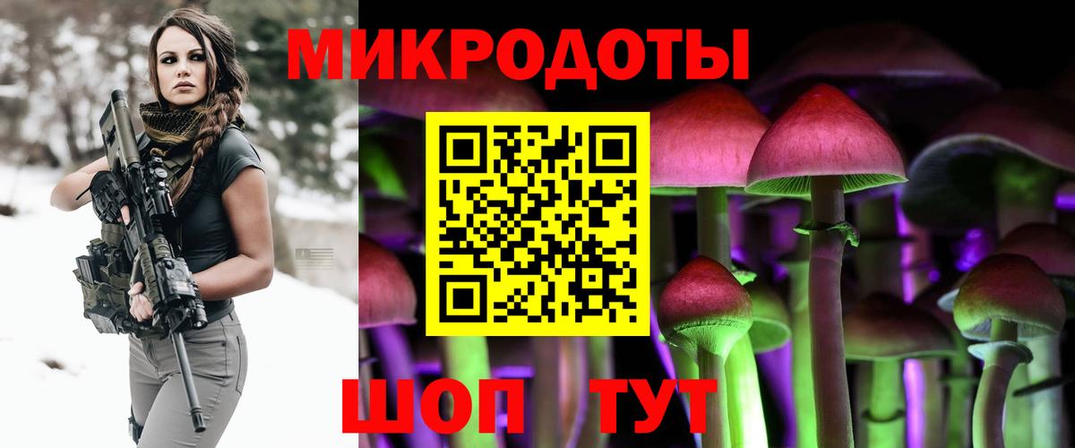 Псилоцибиновые грибы Magic Shrooms Киров